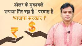 The Rupee is Depreciating Against the Dollar. Does the BJP Government Care?