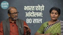 75 Years of Independence- History of August Kranti 