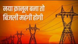 Faults in Electricity (Amendment Bill), 2022