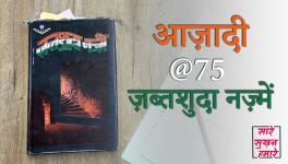 Independence @ 75