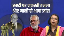 Trail of Hate Hounding Salman Rushdie; and France's Military Withdrawal From Mali
