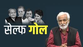 Congress Self Goal