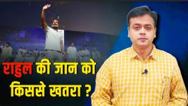 Rahul's Life... Who is Afraid ofBharat Jodo Yatra? 