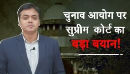 Supreme Court's big Statement on Election Commission!