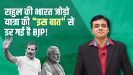 BJP is Scared of Rahul's Bharat Jodo Yatra?