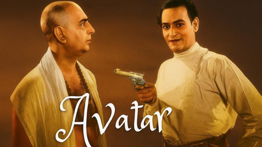 Poster of Avatar written by Jaladhar Chatterjee. 