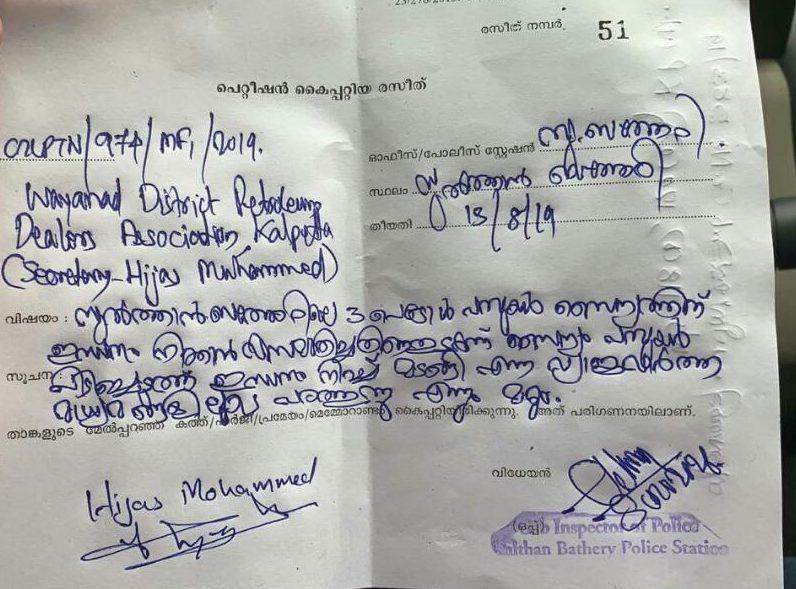Fake_News_Kerala_Petrol_Pump_Refusing_Fuel_Defence_Forces.jpeg